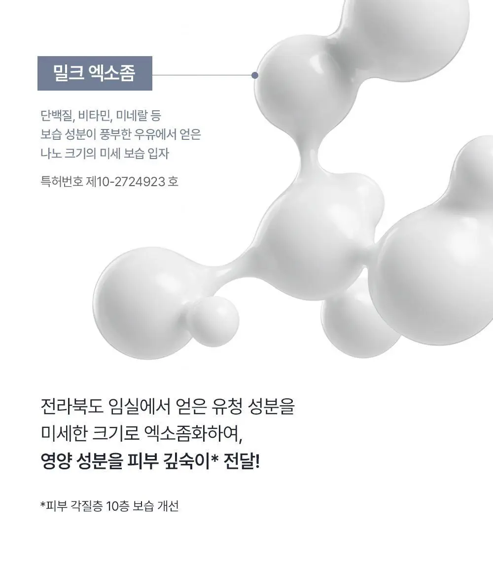 [덱스PICK/1등올인원] 오브제 올인원 3종 (보습/모공/브라이트닝) 상세페이지 45